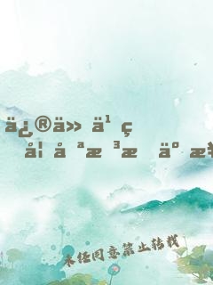 修仙之王妃只想搞事業(yè)